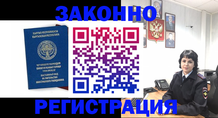 прописка ребенка в Щиграх