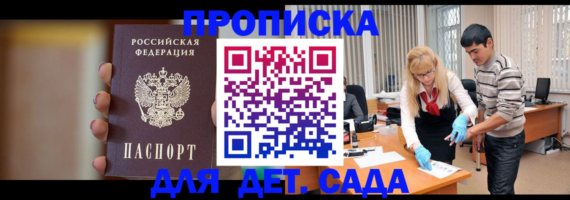 временная регистрация купить в Щиграх