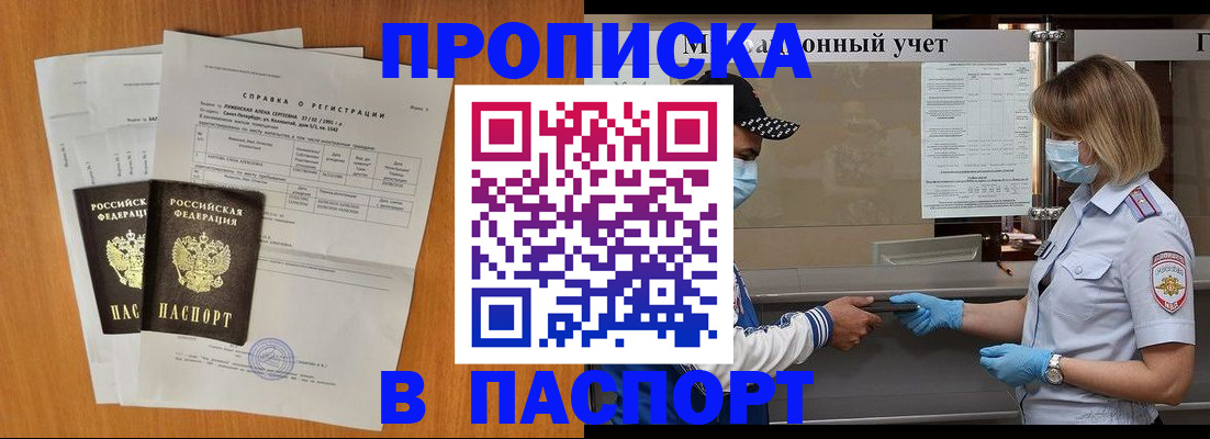 миграционный учет в Щиграх