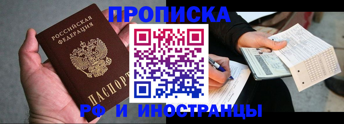 временная регистрация для школы в Щиграх